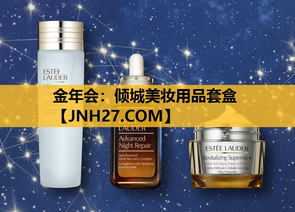 倾城美妆用品套盒