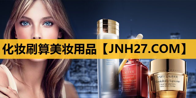 化妆刷算美妆用品