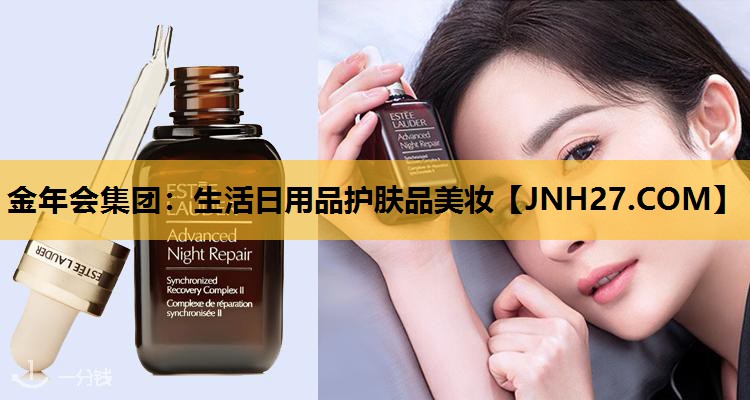 生活日用品护肤品美妆