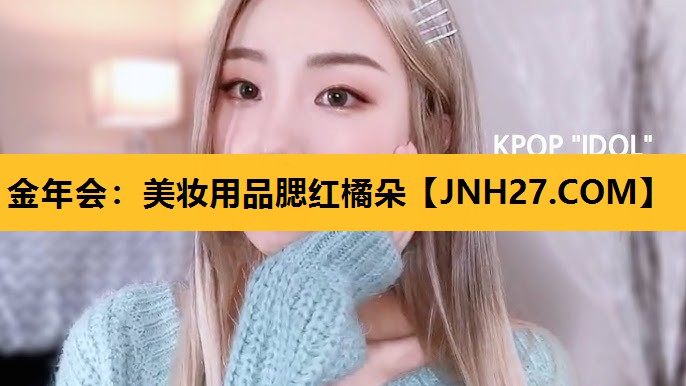 美妆用品腮红橘朵