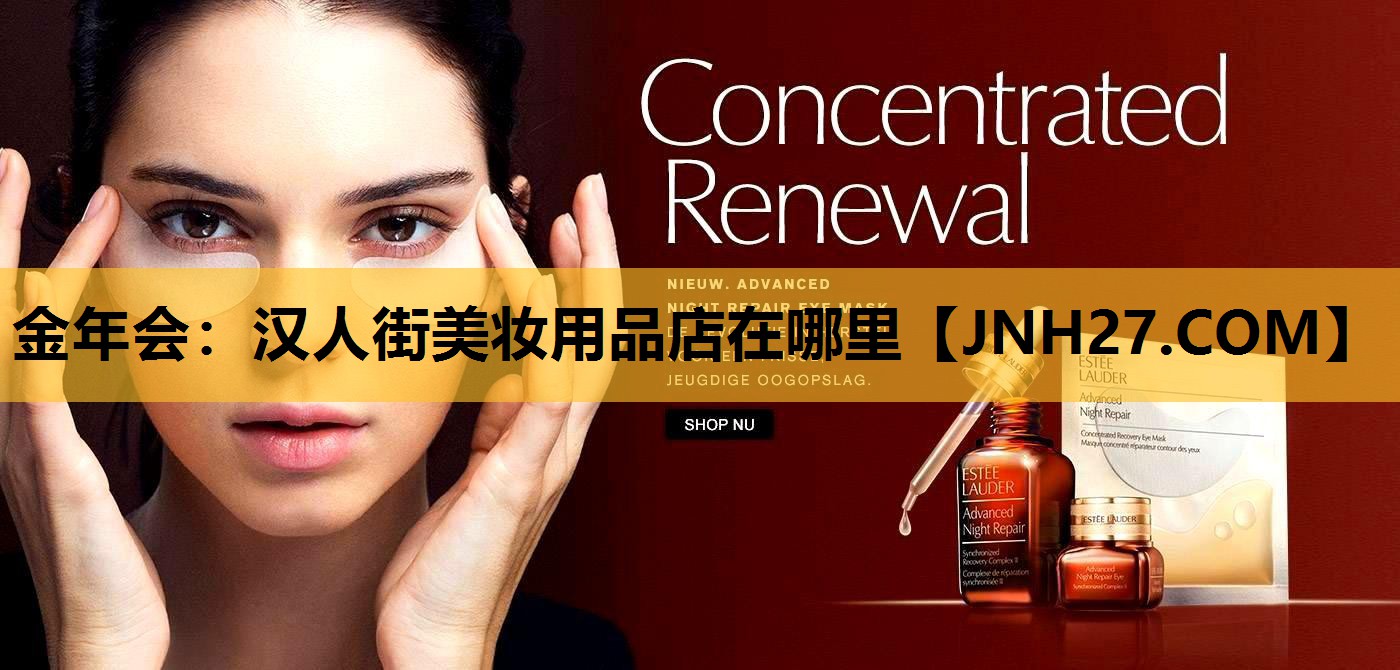 汉人街美妆用品店在哪里