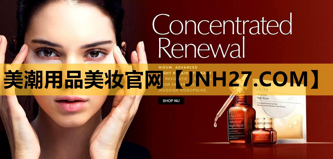 美潮用品美妆官网