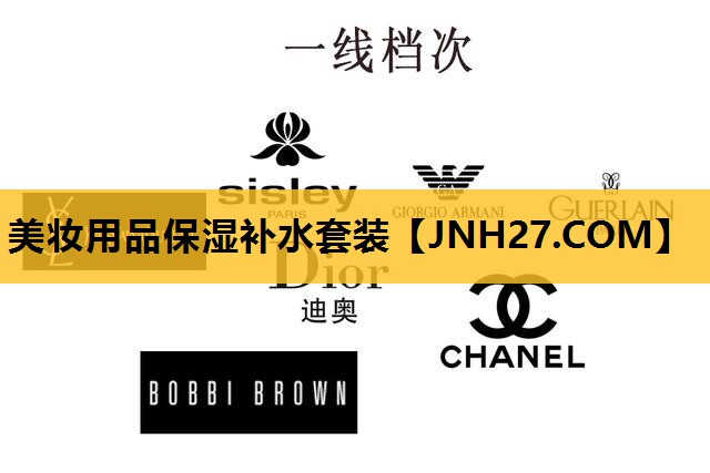 美妆用品保湿补水套装