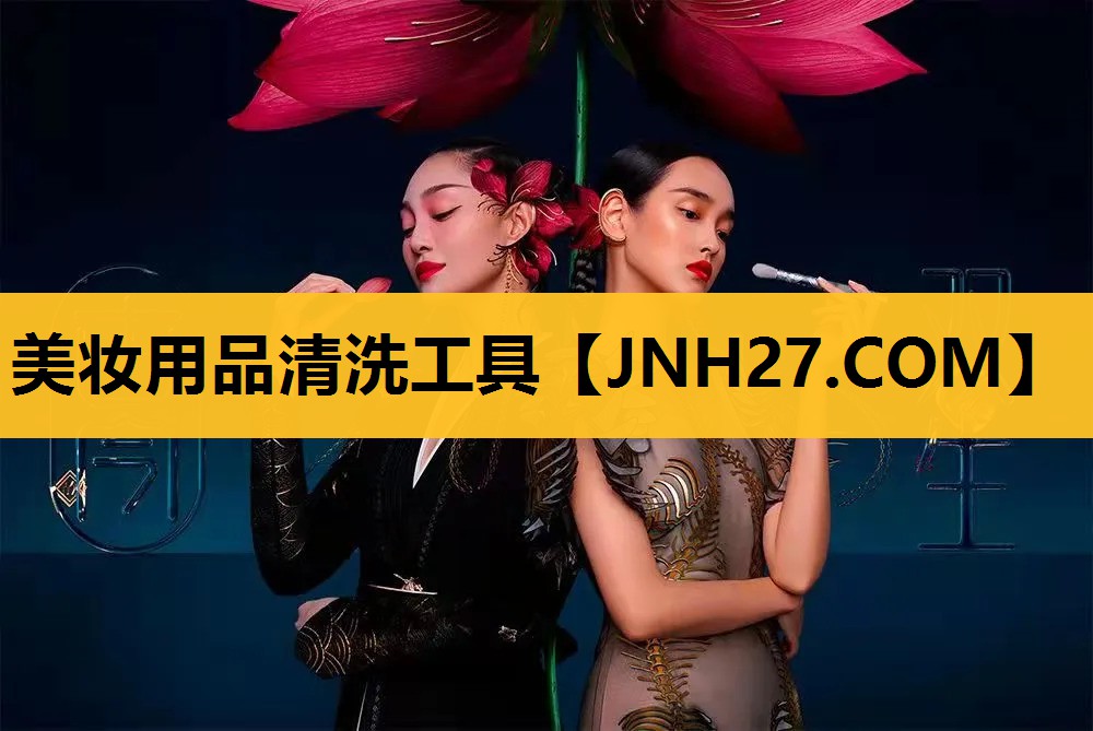 美妆用品清洗工具