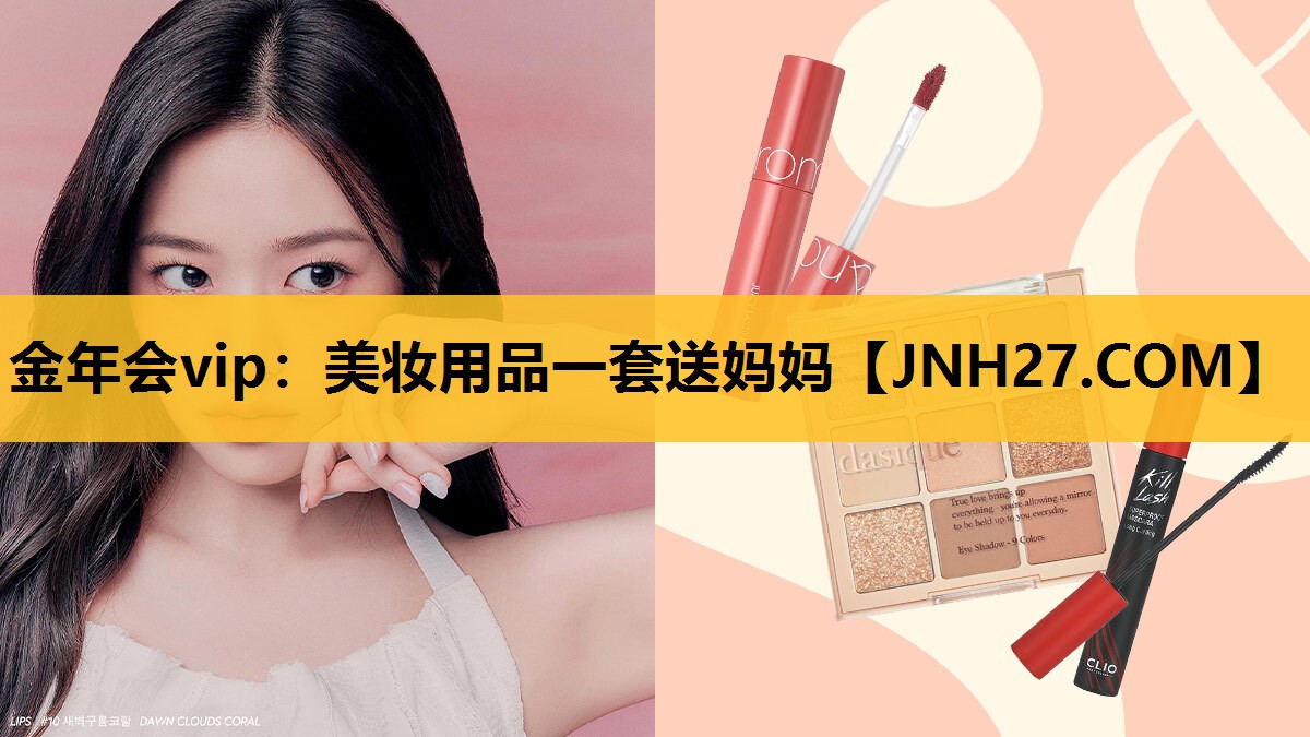 美妆用品一套送妈妈
