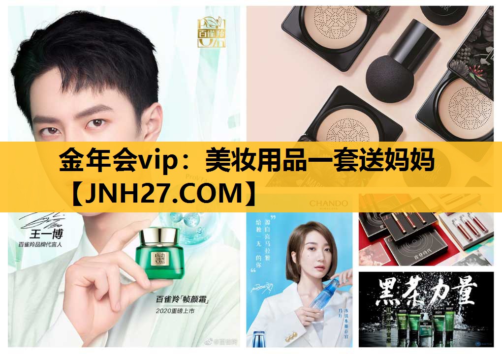 美妆用品一套送妈妈