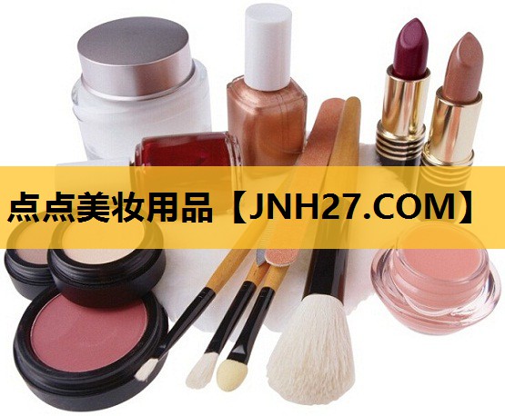 点点美妆用品