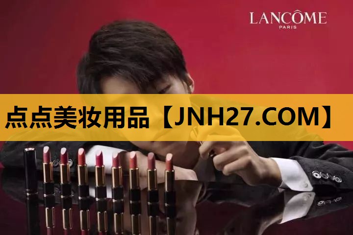 点点美妆用品