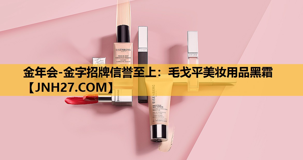 毛戈平美妆用品黑霜
