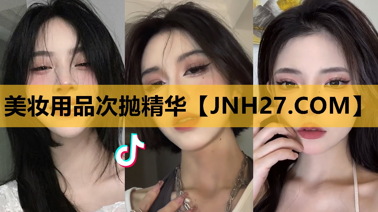 美妆用品次抛精华