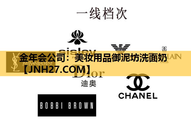 美妆用品御泥坊洗面奶
